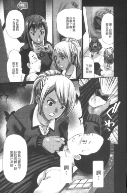 Page 48 of Emuogui - Nasty Gals Fxxk Masochist Boys | M男吞食