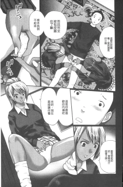 Page 56 of Emuogui - Nasty Gals Fxxk Masochist Boys | M男吞食