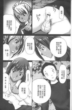 Page 57 of Emuogui - Nasty Gals Fxxk Masochist Boys | M男吞食