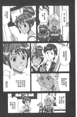 Page 5 of Emuogui - Nasty Gals Fxxk Masochist Boys | M男吞食