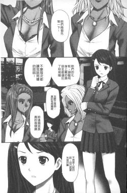 Page 62 of Emuogui - Nasty Gals Fxxk Masochist Boys | M男吞食