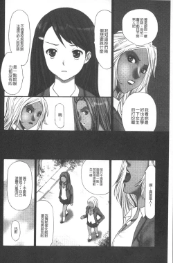 Page 63 of Emuogui - Nasty Gals Fxxk Masochist Boys | M男吞食