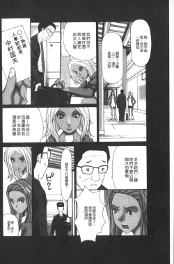 Page 67 of Emuogui - Nasty Gals Fxxk Masochist Boys | M男吞食