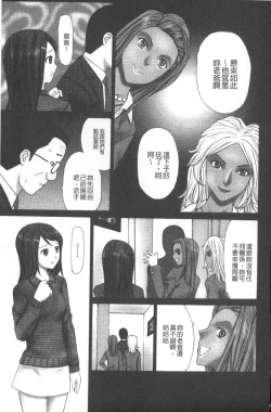 Page 70 of Emuogui - Nasty Gals Fxxk Masochist Boys | M男吞食