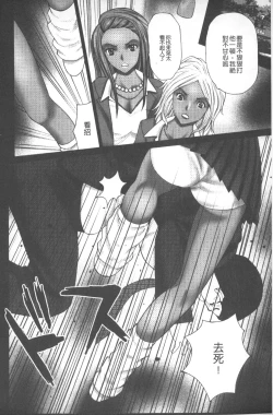 Page 73 of Emuogui - Nasty Gals Fxxk Masochist Boys | M男吞食