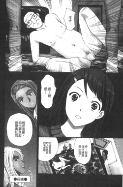 Page 79 of Emuogui - Nasty Gals Fxxk Masochist Boys | M男吞食