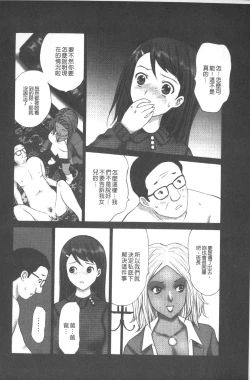 Page 81 of Emuogui - Nasty Gals Fxxk Masochist Boys | M男吞食
