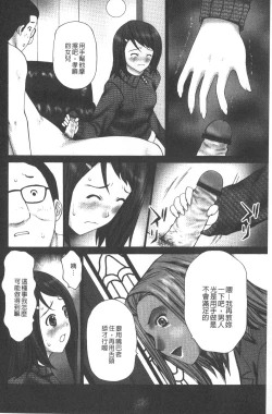 Page 87 of Emuogui - Nasty Gals Fxxk Masochist Boys | M男吞食