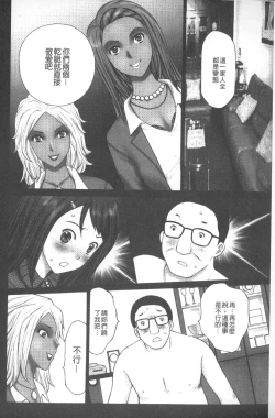 Page 89 of Emuogui - Nasty Gals Fxxk Masochist Boys | M男吞食