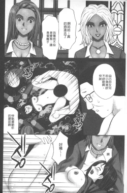 Page 93 of Emuogui - Nasty Gals Fxxk Masochist Boys | M男吞食