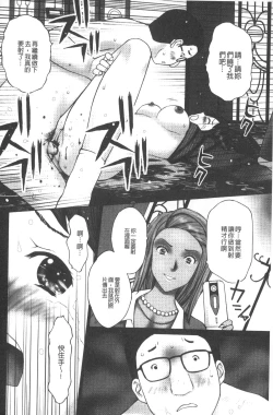 Page 95 of Emuogui - Nasty Gals Fxxk Masochist Boys | M男吞食