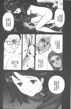 Page 97 of Emuogui - Nasty Gals Fxxk Masochist Boys | M男吞食