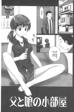 Page 98 of Emuogui - Nasty Gals Fxxk Masochist Boys | M男吞食