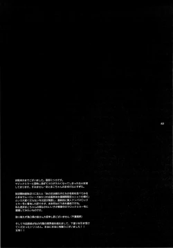 Page 23 of Magic Mirror Gou - Tachibana Makoto Nanpa Hen | M○○ic Mirror Car