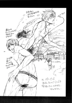 Page 24 of Magic Mirror Gou - Tachibana Makoto Nanpa Hen | M○○ic Mirror Car