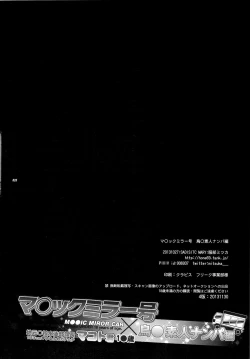 Page 26 of Magic Mirror Gou - Tachibana Makoto Nanpa Hen | M○○ic Mirror Car