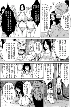 Page 102 of Kigenzen 10000 Nen no Ota | 来到紀元前1万年的阿宅 Ch. 4-17