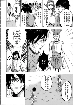 Page 161 of Kigenzen 10000 Nen no Ota | 来到紀元前1万年的阿宅 Ch. 4-17