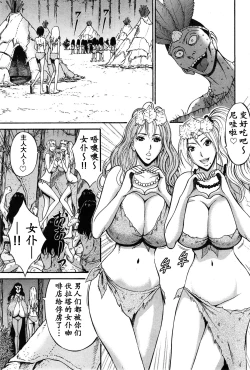 Page 174 of Kigenzen 10000 Nen no Ota | 来到紀元前1万年的阿宅 Ch. 4-17