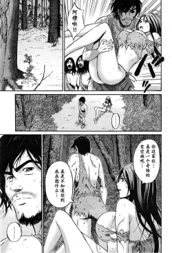 Page 184 of Kigenzen 10000 Nen no Ota | 来到紀元前1万年的阿宅 Ch. 4-17