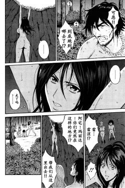 Page 195 of Kigenzen 10000 Nen no Ota | 来到紀元前1万年的阿宅 Ch. 4-17