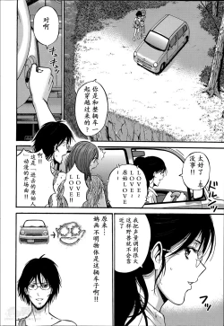 Page 79 of Kigenzen 10000 Nen no Ota | 来到紀元前1万年的阿宅 Ch. 4-17
