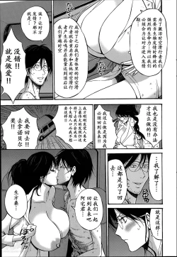 Page 88 of Kigenzen 10000 Nen no Ota | 来到紀元前1万年的阿宅 Ch. 4-17