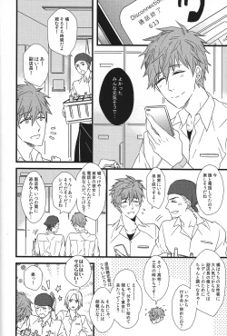 Page 11 of Himitsu Tsuushin