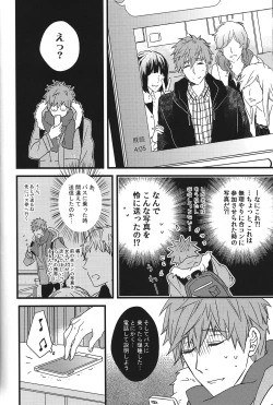 Page 15 of Himitsu Tsuushin