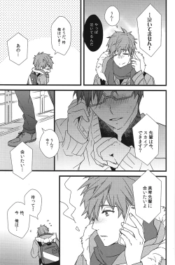 Page 20 of Himitsu Tsuushin