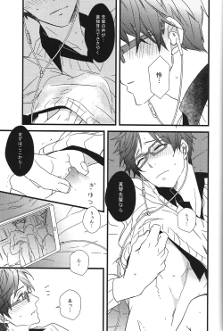 Page 24 of Himitsu Tsuushin