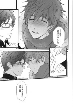 Page 32 of Himitsu Tsuushin