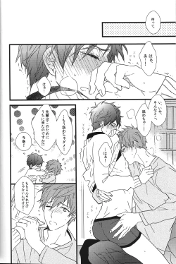 Page 33 of Himitsu Tsuushin