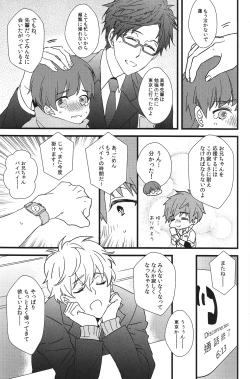 Page 6 of Himitsu Tsuushin