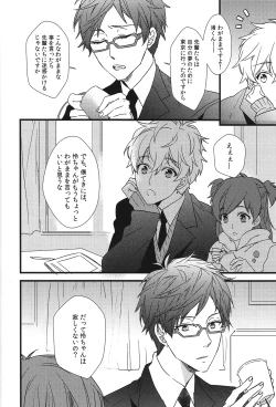 Page 7 of Himitsu Tsuushin