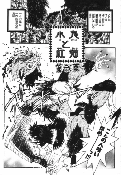 Page 80 of Angel Strike