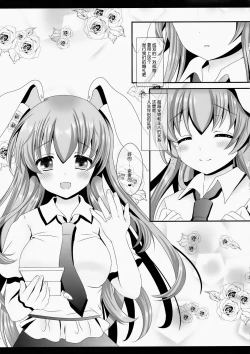 Page 18 of Ore no Kawai Betto ga Jikifukkatsu to Kiite xxxxx ga Tomaranai