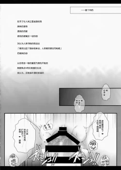 Page 19 of Ore no Kawai Betto ga Jikifukkatsu to Kiite xxxxx ga Tomaranai