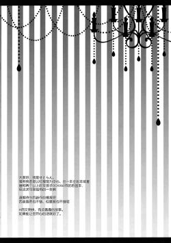 Page 3 of Ore no Kawai Betto ga Jikifukkatsu to Kiite xxxxx ga Tomaranai