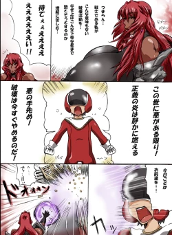 Page 3 of 悪の女幹部が強過ぎて!