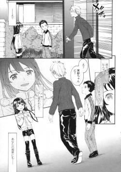 Page 104 of COMIC LO 2010-05 Vol. 74