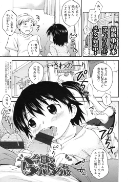 Page 110 of COMIC LO 2010-05 Vol. 74