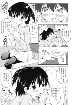 Page 112 of COMIC LO 2010-05 Vol. 74