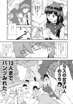 Page 146 of COMIC LO 2010-05 Vol. 74