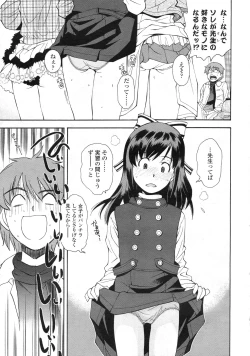 Page 152 of COMIC LO 2010-05 Vol. 74