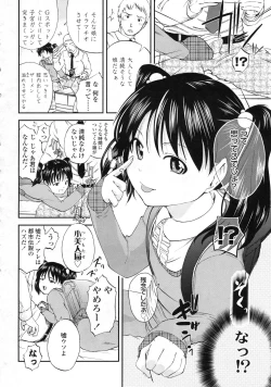 Page 201 of COMIC LO 2010-05 Vol. 74