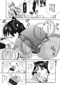 Page 202 of COMIC LO 2010-05 Vol. 74