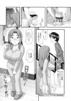 Page 216 of COMIC LO 2010-05 Vol. 74