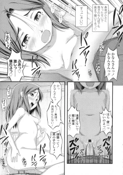 Page 236 of COMIC LO 2010-05 Vol. 74
