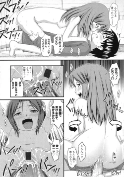 Page 237 of COMIC LO 2010-05 Vol. 74